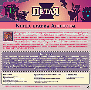 Настольная игра - Петля